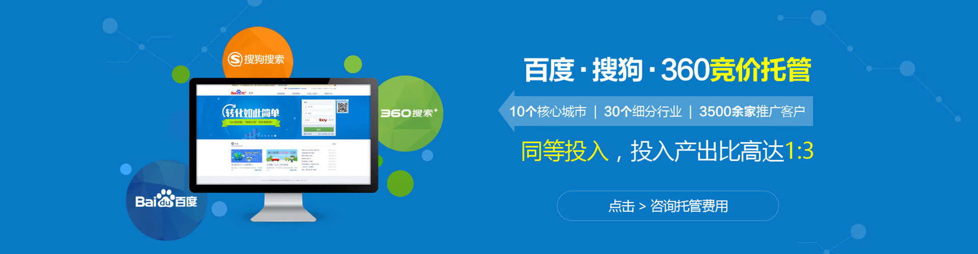 惠水竞价广告